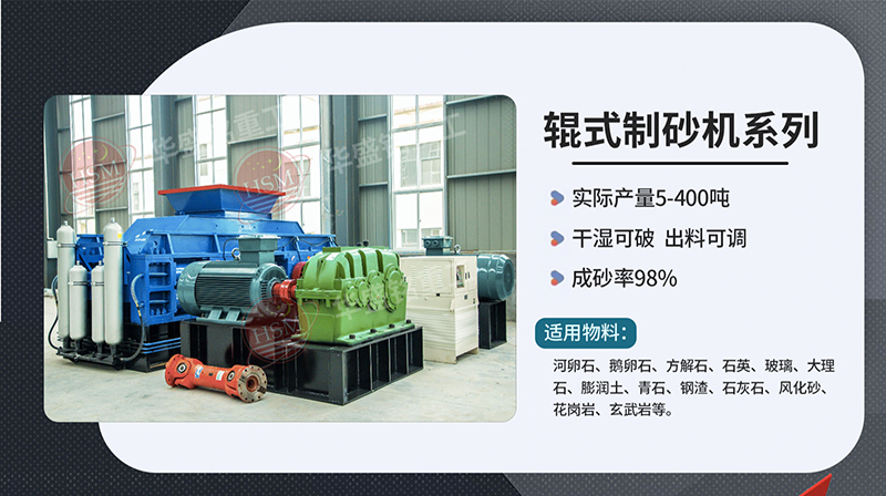 破碎鐵礦石用什么型號對輥破碎機(jī)？多少錢一臺？