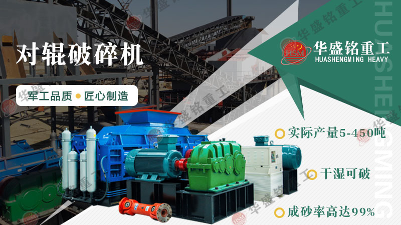 花崗巖可以制砂嗎？用輥式制砂機(jī)砂質(zhì)好嗎？
